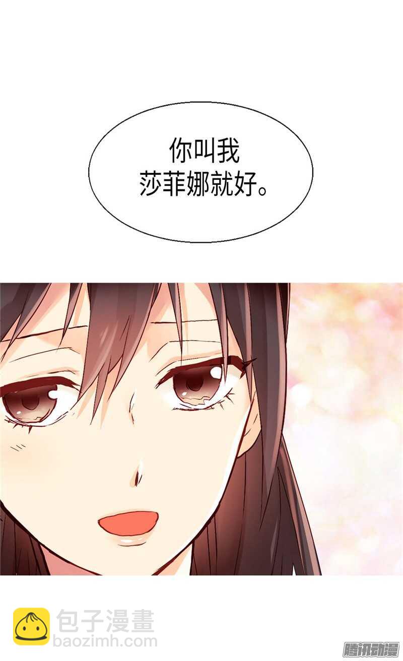 🍜异世界皇妃 第103话 对质 第14页