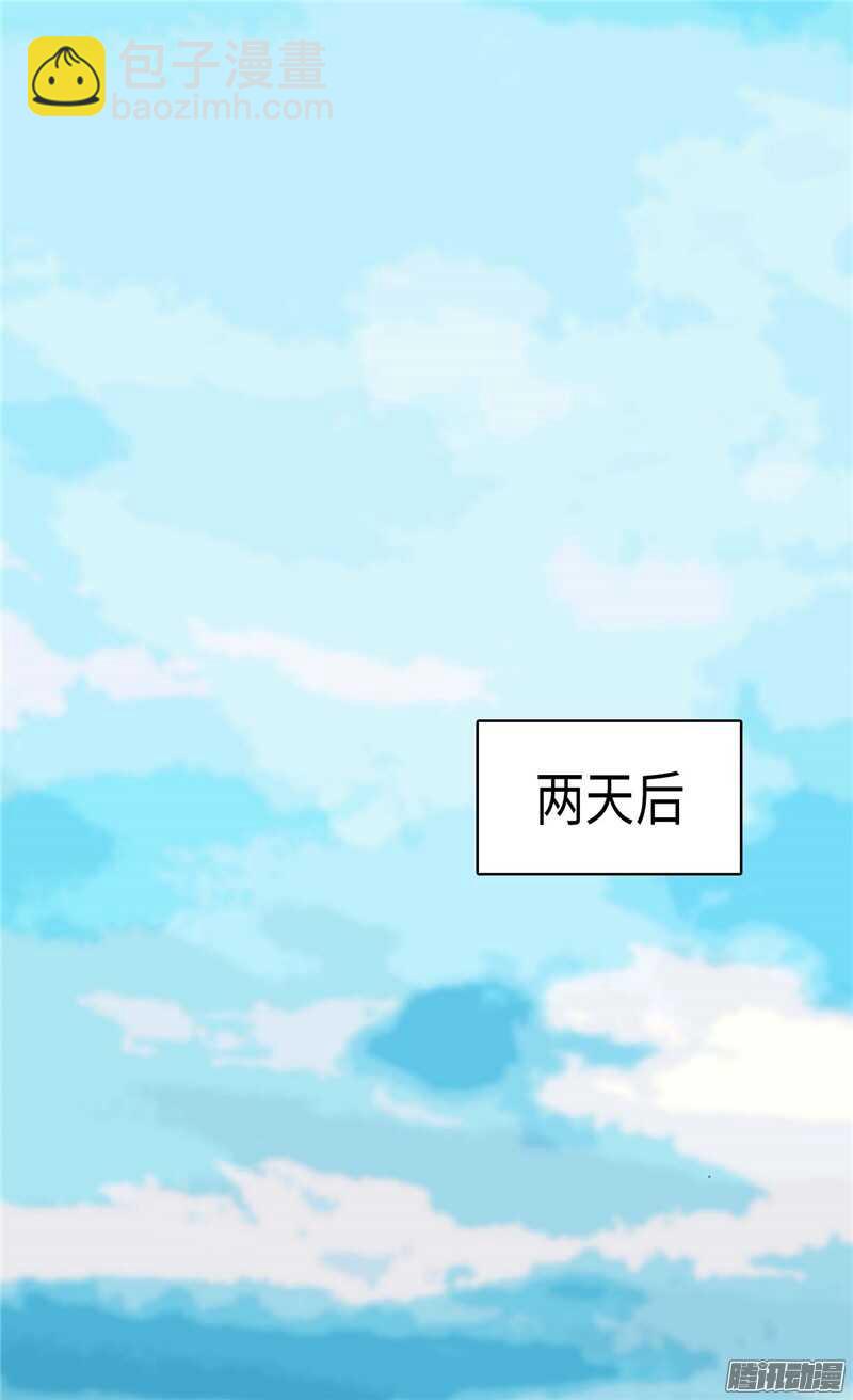 🍜异世界皇妃 第103话 对质 第15页