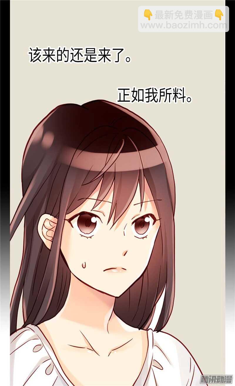 🍜异世界皇妃 第103话 对质 第17页