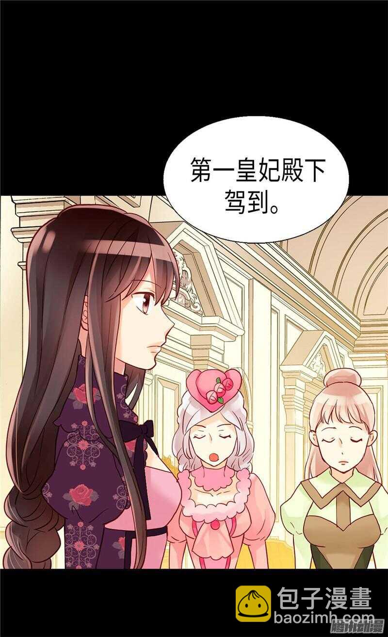🍜异世界皇妃 第103话 对质 第20页