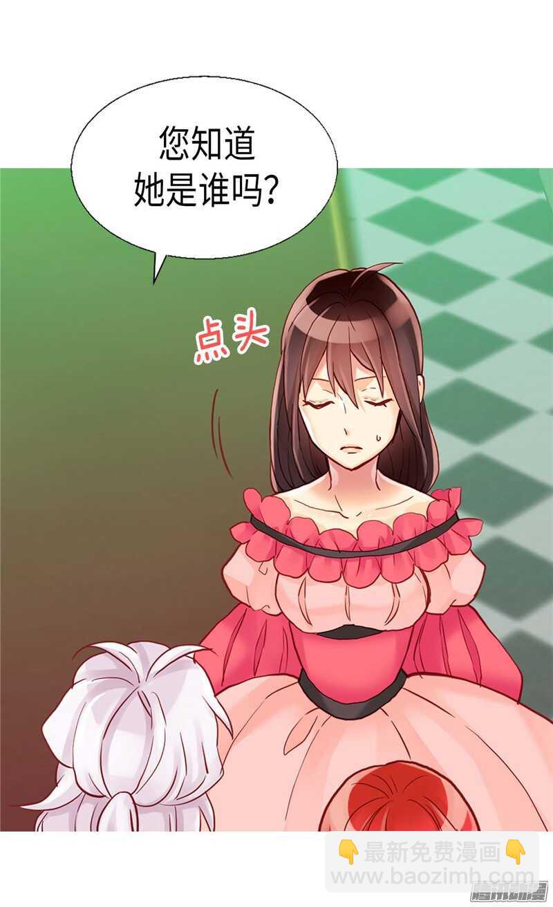🍜异世界皇妃 第103话 对质 第3页