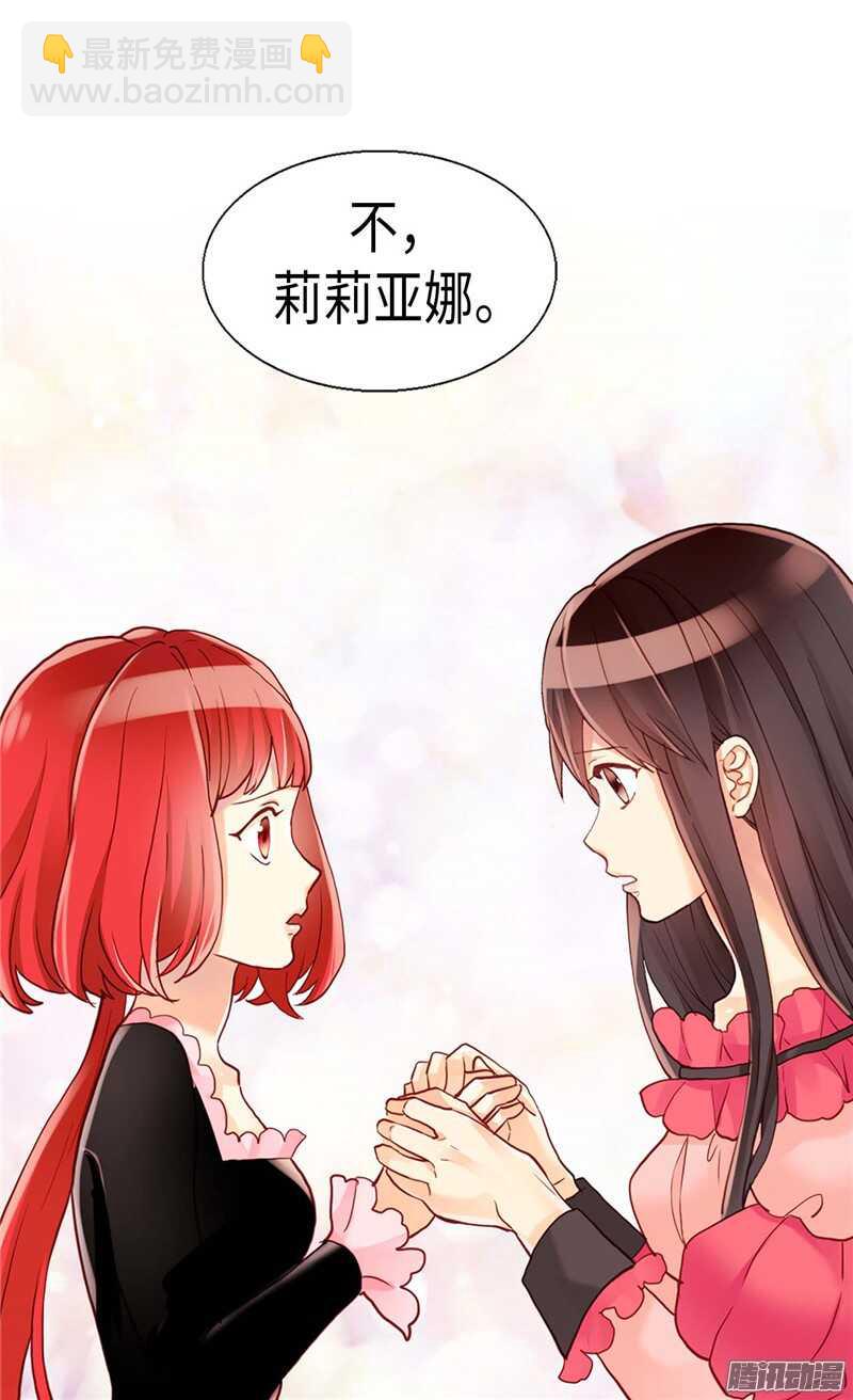 🍜异世界皇妃 第103话 对质 第8页