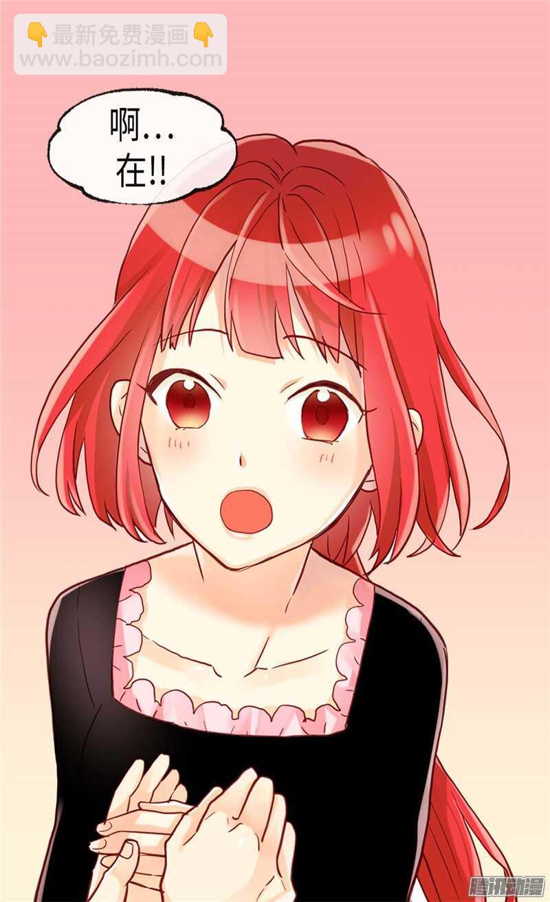 🍜异世界皇妃 第103话 对质 第9页