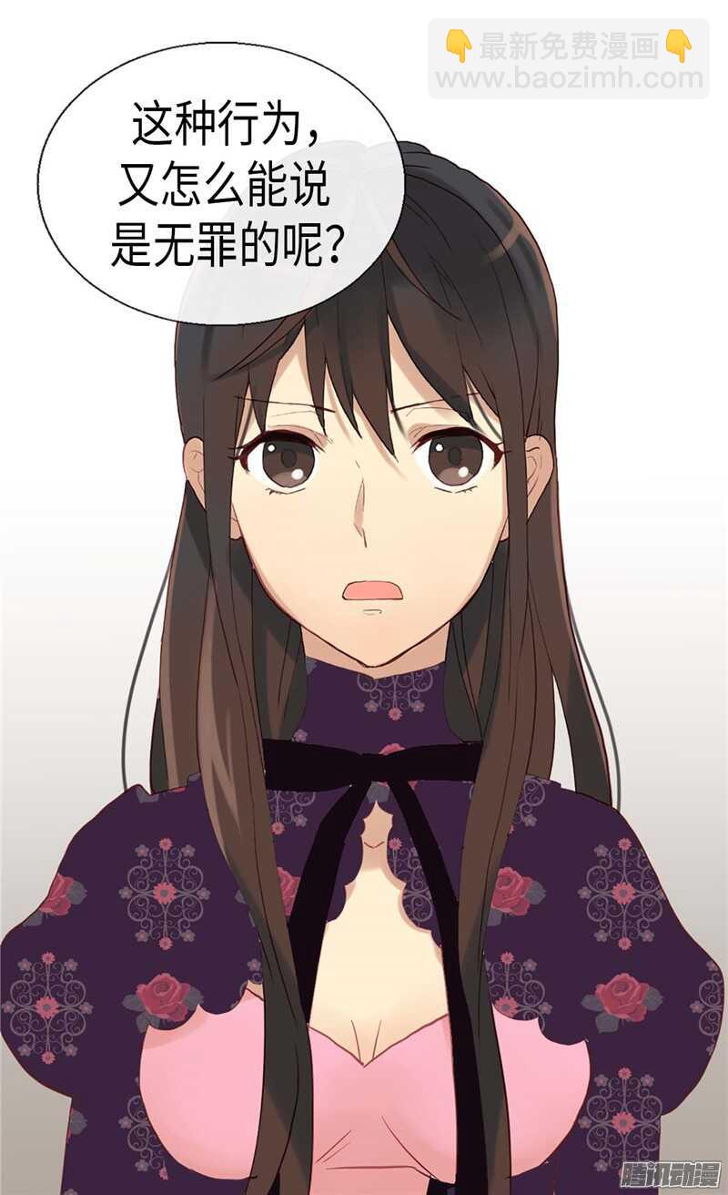 🍜异世界皇妃 第105话 步步紧逼 第10页
