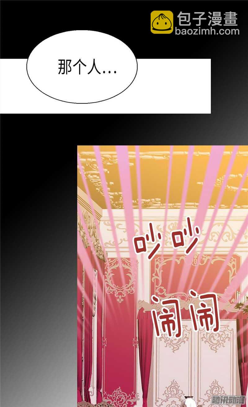 🍜异世界皇妃 第105话 步步紧逼 第16页