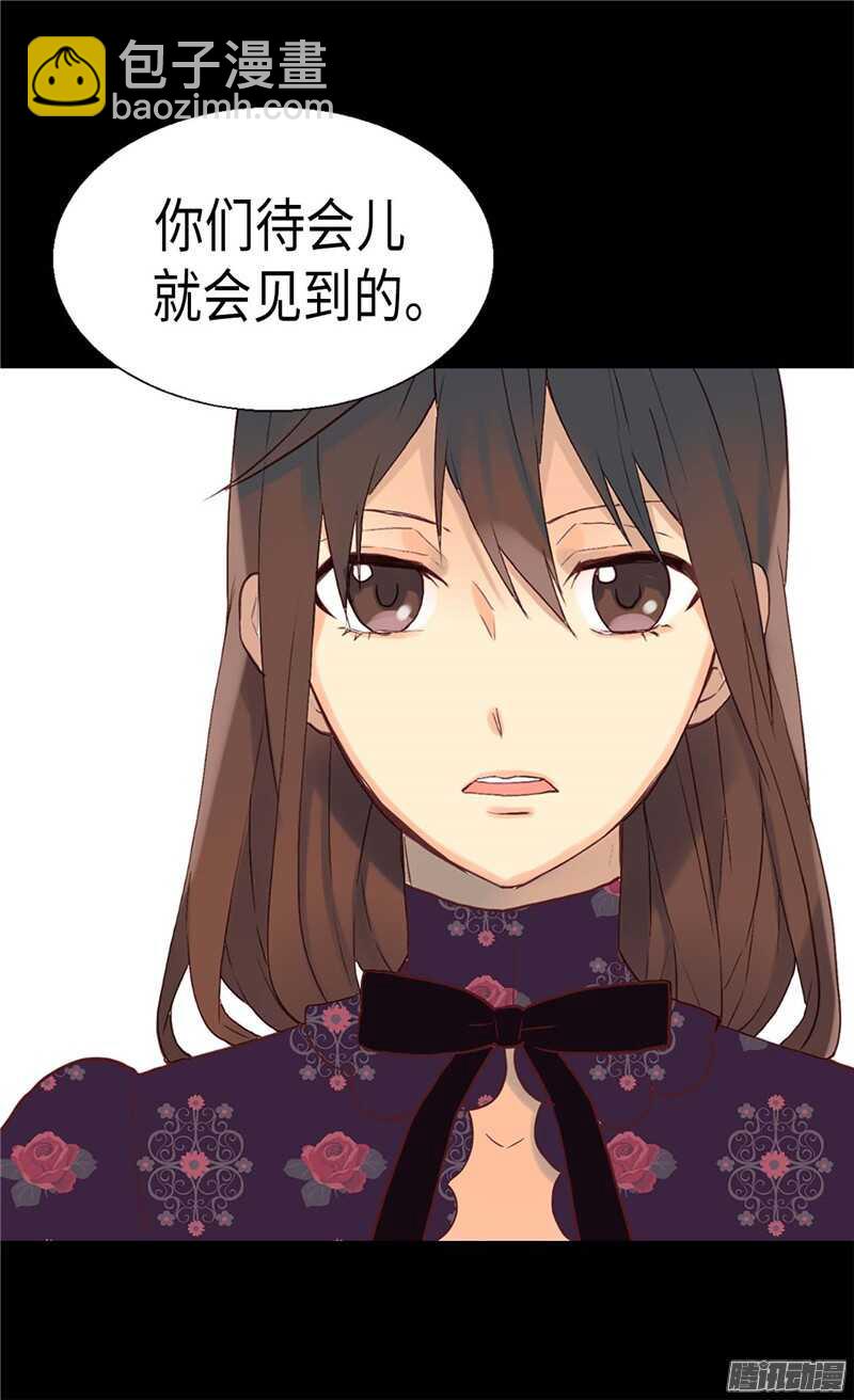 🍜异世界皇妃 第105话 步步紧逼 第17页