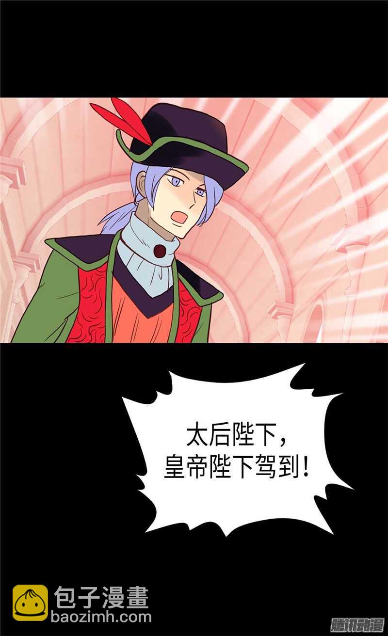 🍜异世界皇妃 第105话 步步紧逼 第18页