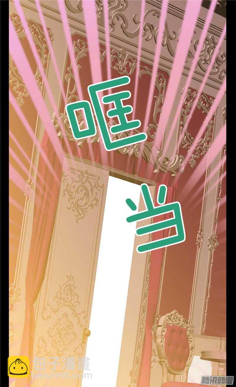 🍜异世界皇妃 第105话 步步紧逼 第19页