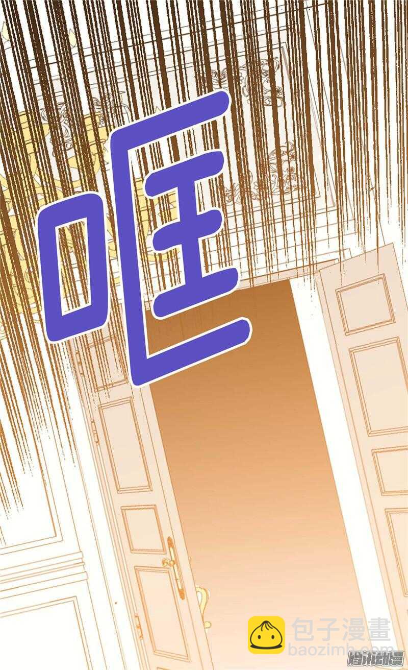 🍜异世界皇妃 第107话 自行了断 第12页