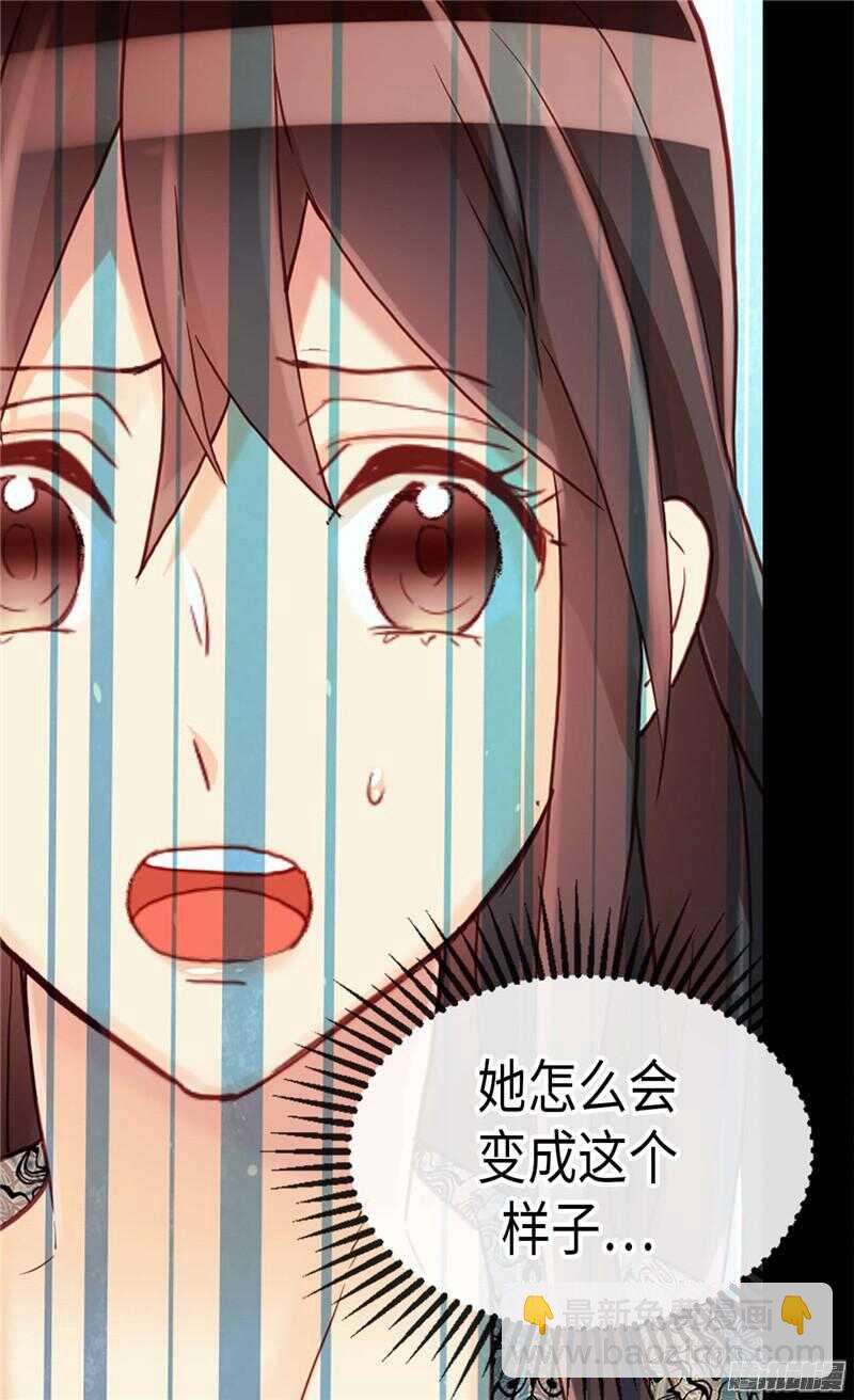 🍜异世界皇妃 第107话 自行了断 第18页