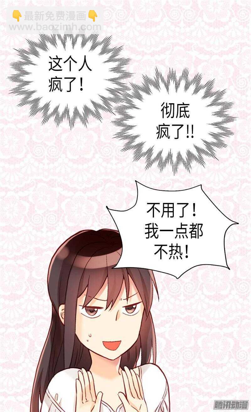 🍜异世界皇妃 第107话 自行了断 第2页