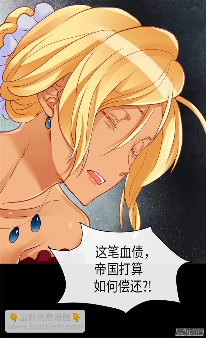 🍜异世界皇妃 第107话 自行了断 第20页