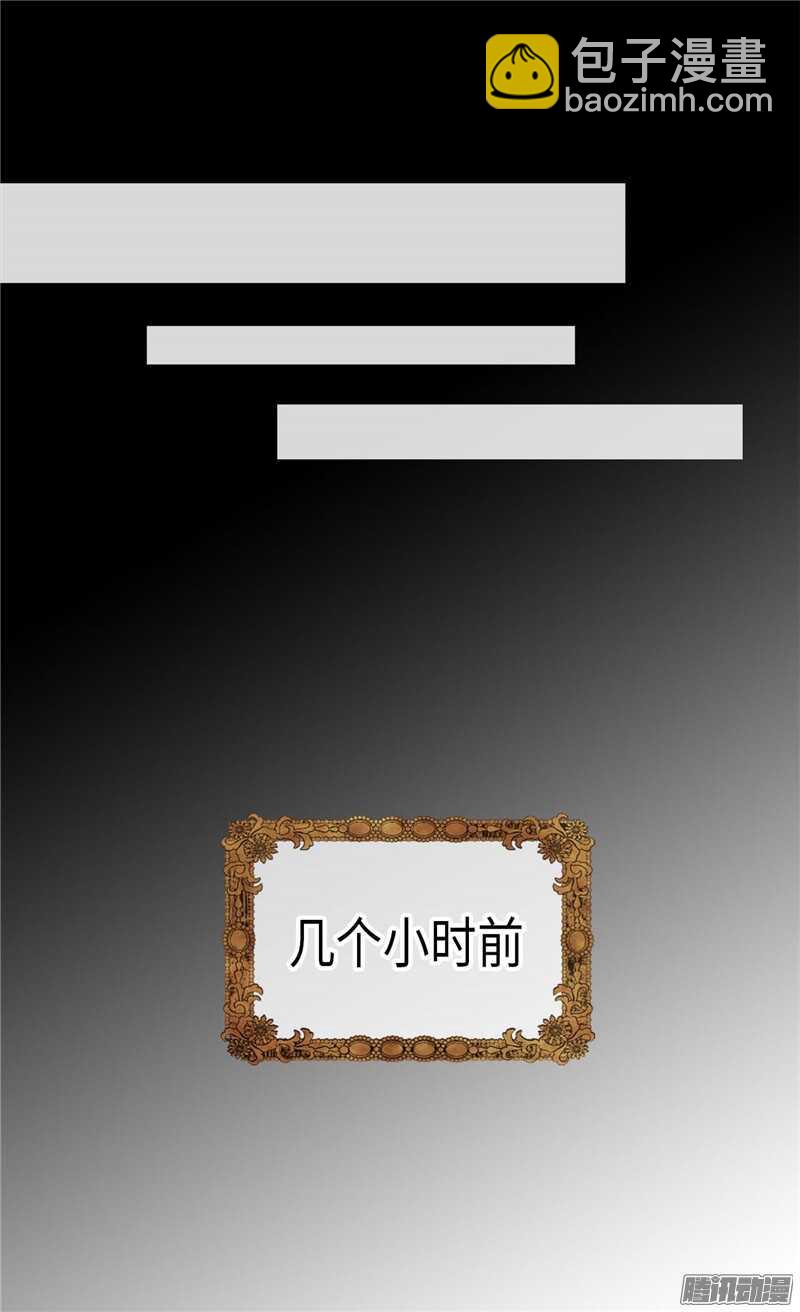 🍜异世界皇妃 第107话 自行了断 第21页
