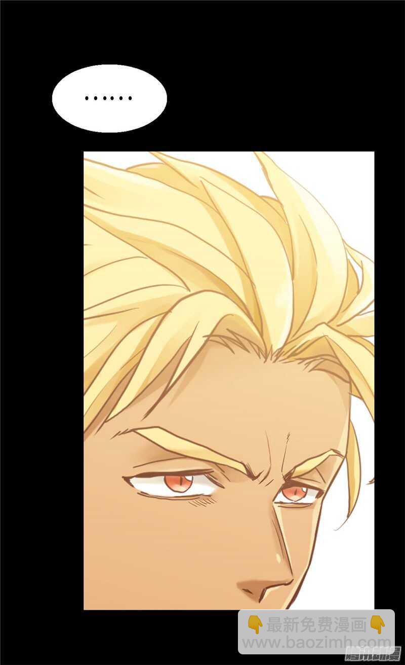 🍜异世界皇妃 第107话 自行了断 第29页
