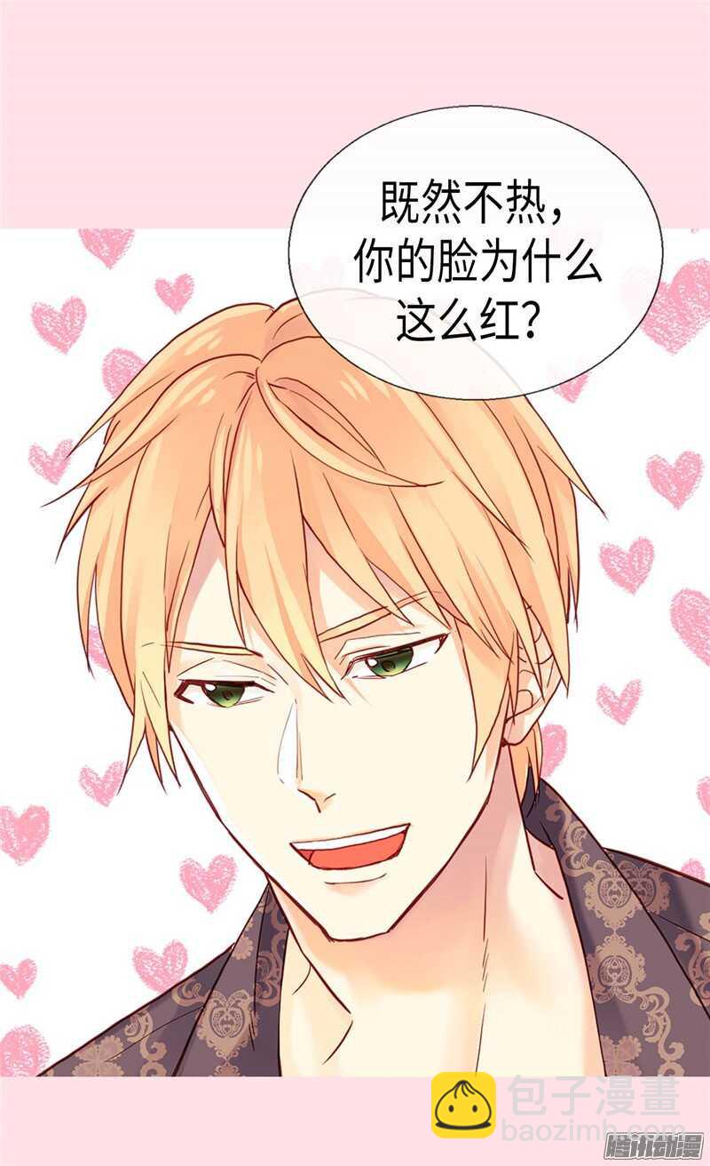 🍜异世界皇妃 第107话 自行了断 第3页