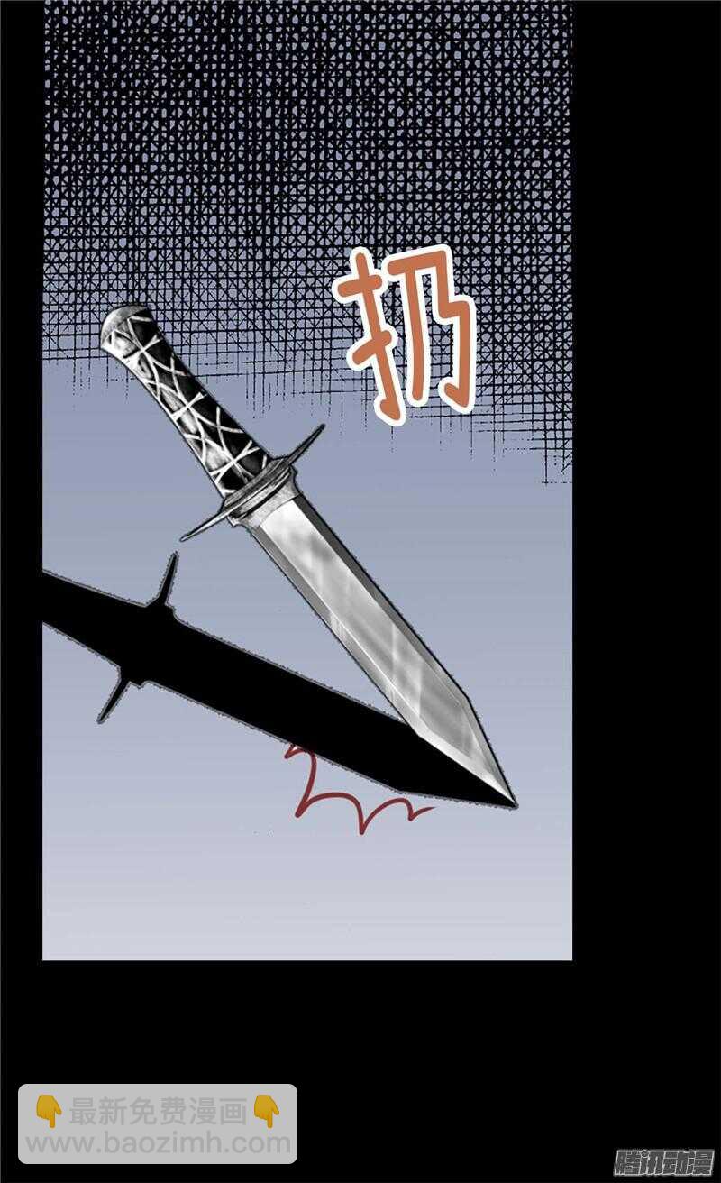 🍜异世界皇妃 第107话 自行了断 第30页