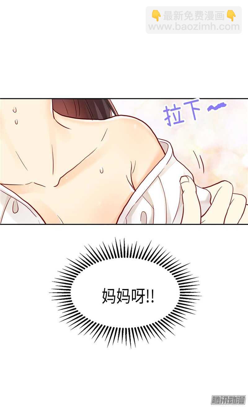 🍜异世界皇妃 第107话 自行了断 第4页