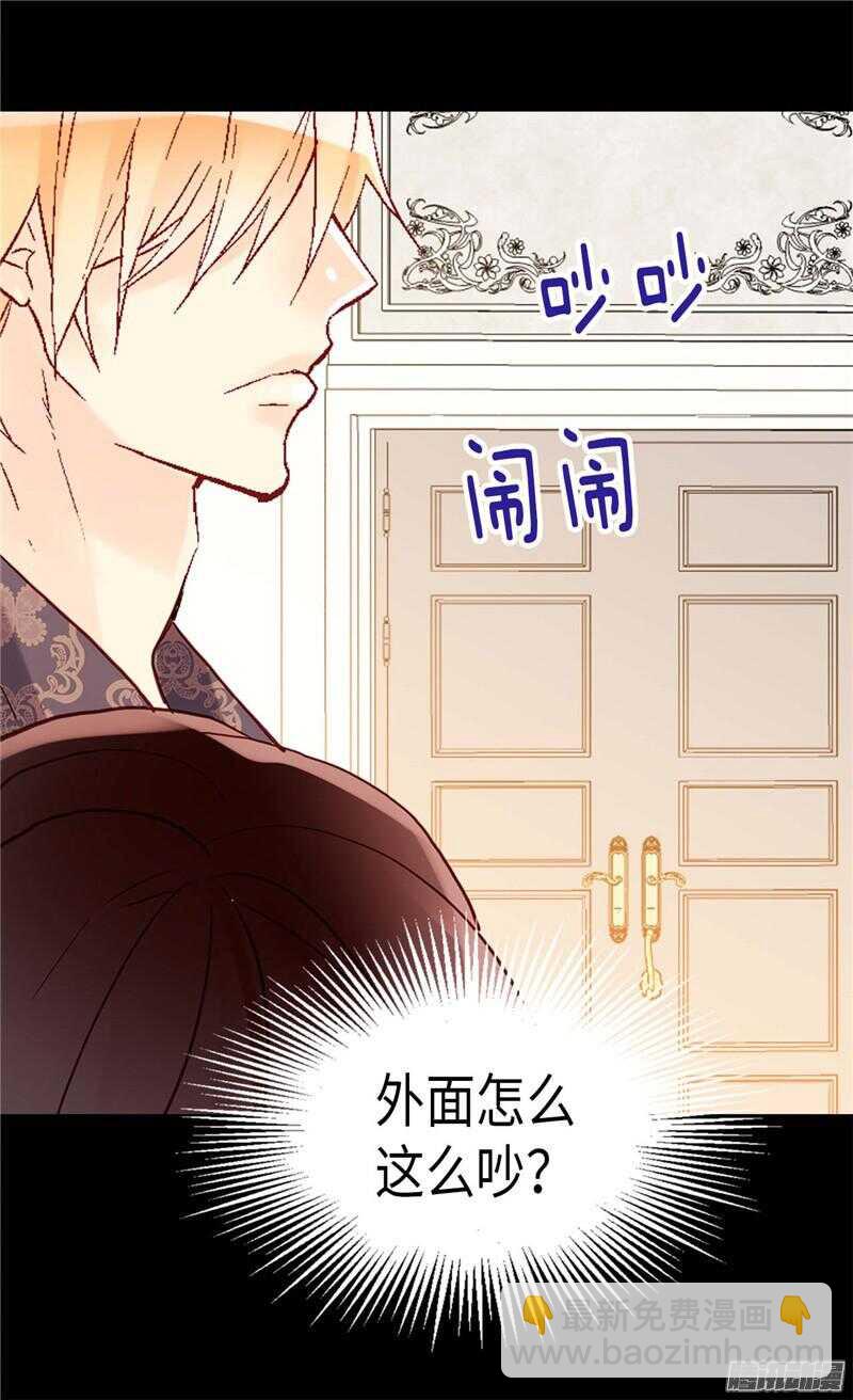 🍜异世界皇妃 第107话 自行了断 第6页