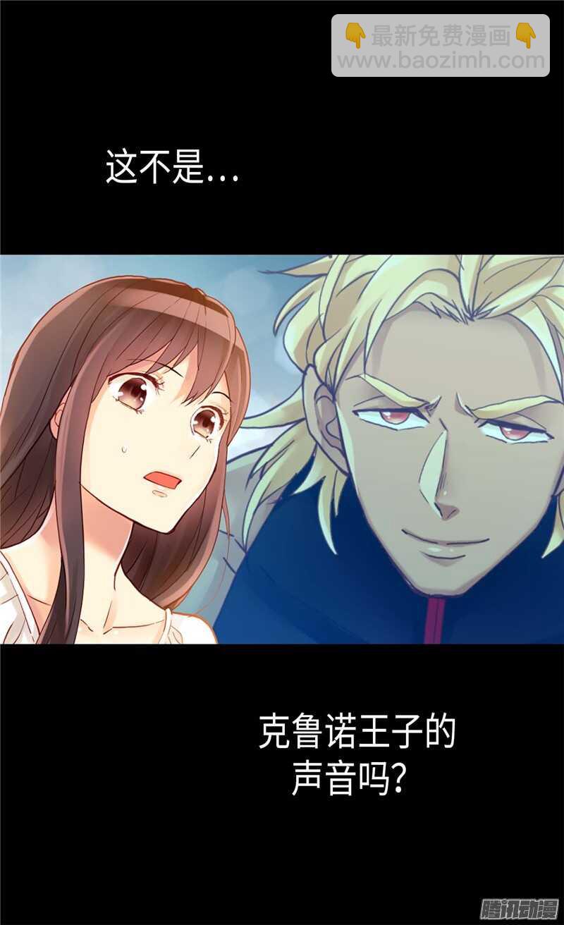 🍜异世界皇妃 第107话 自行了断 第9页