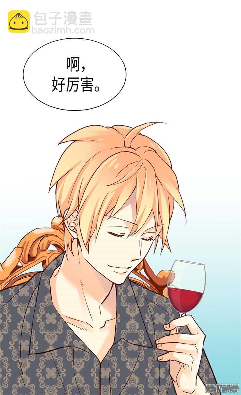 🍜异世界皇妃 第109话 计划失败 第15页