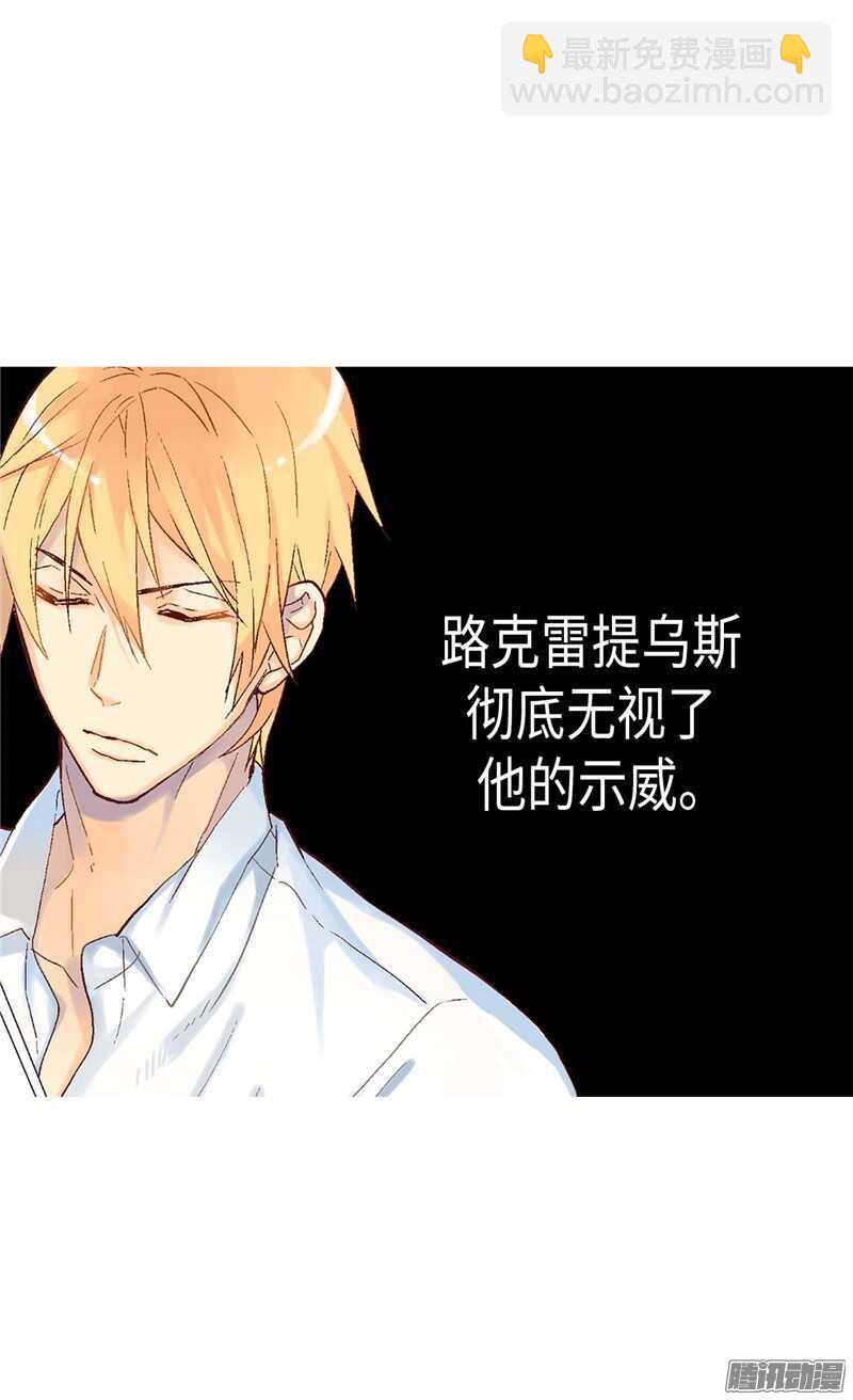 🍜异世界皇妃 第109话 计划失败 第23页