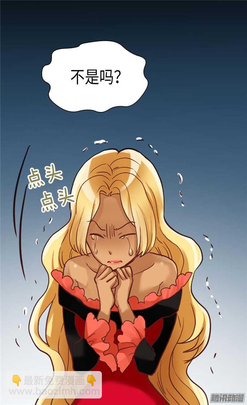 🍜异世界皇妃 第109话 计划失败 第5页