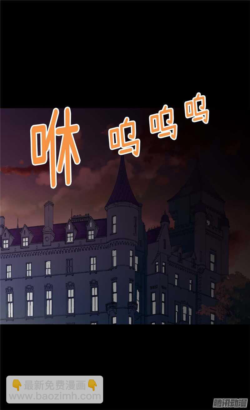 🍜异世界皇妃 第109话 计划失败 第6页