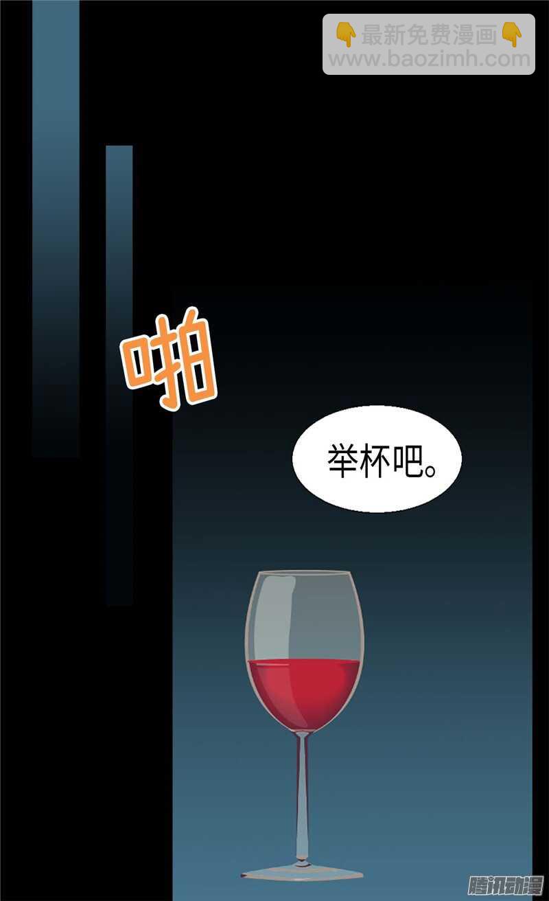 🍜异世界皇妃 第109话 计划失败 第7页