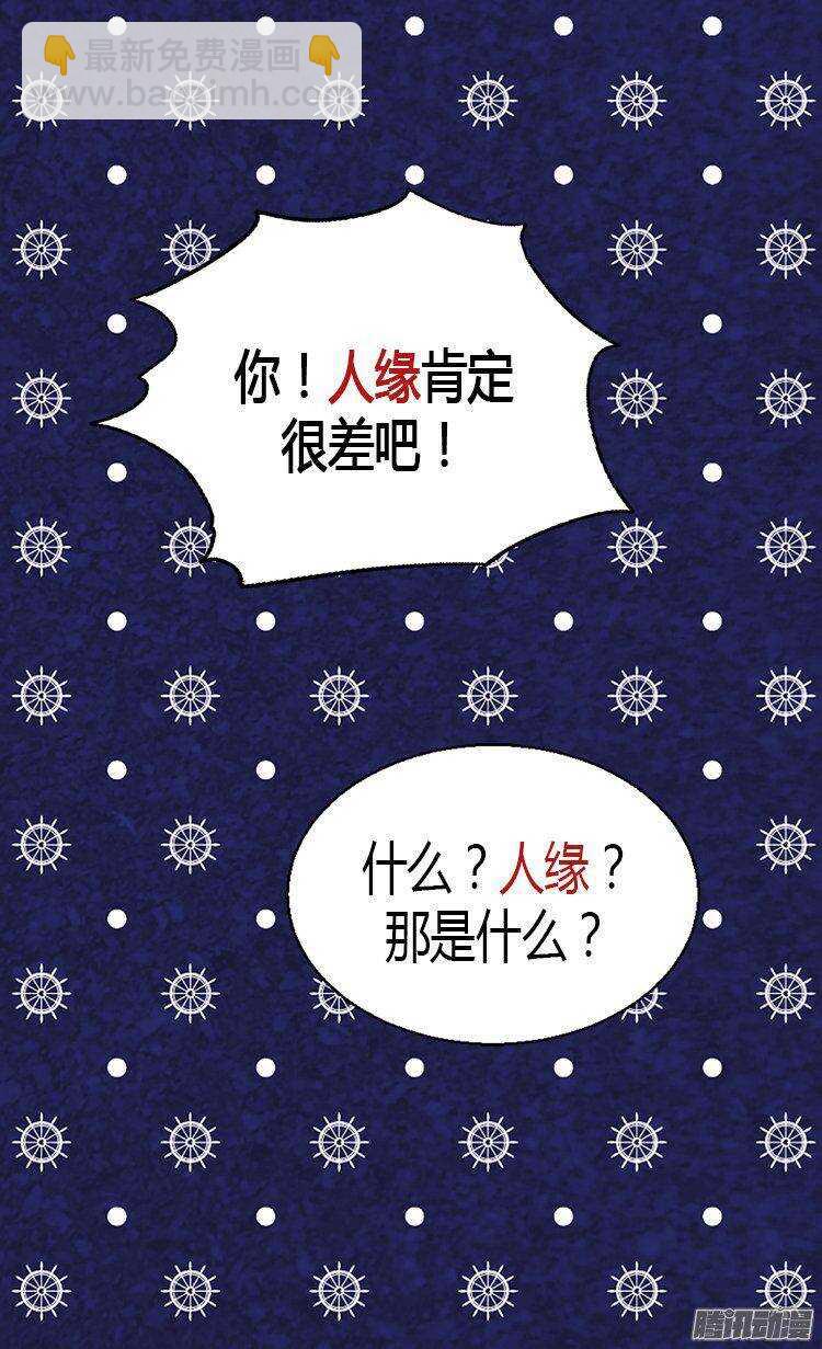🍜异世界皇妃 第11话 奖赏 第21页
