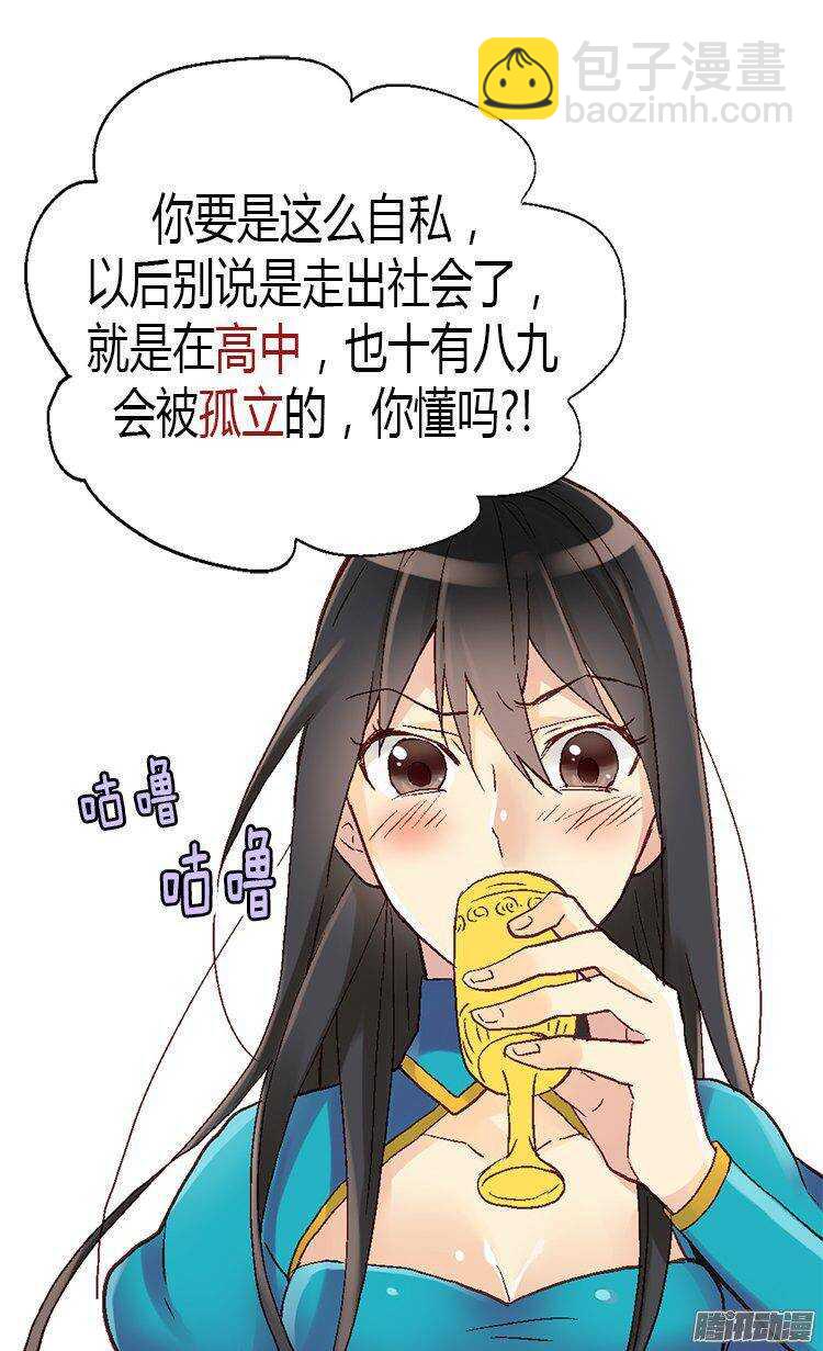 🍜异世界皇妃 第11话 奖赏 第22页
