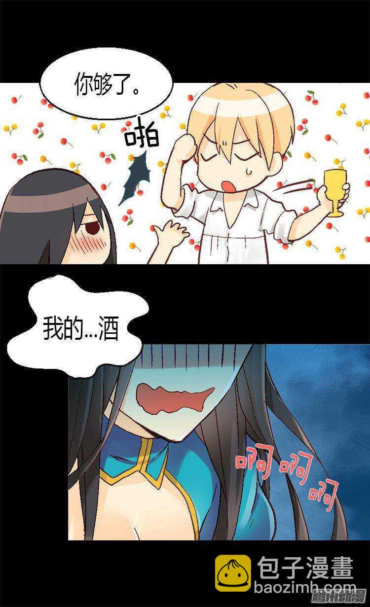 🍜异世界皇妃 第11话 奖赏 第24页