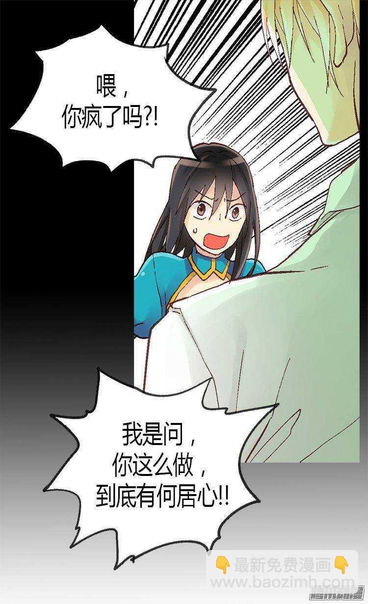 🍜异世界皇妃 第11话 奖赏 第7页