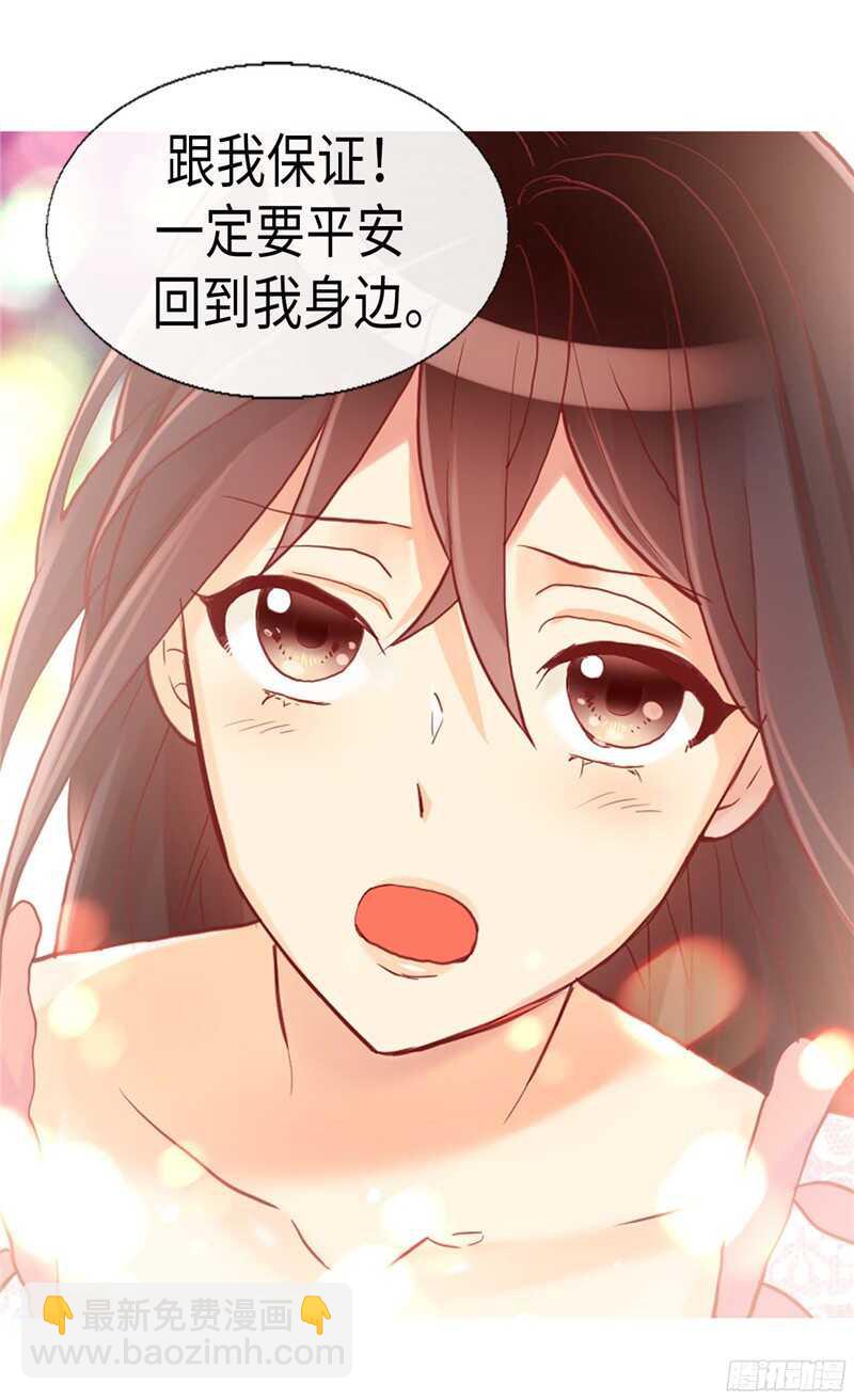 🍜异世界皇妃 第111话 兵分两路 第14页