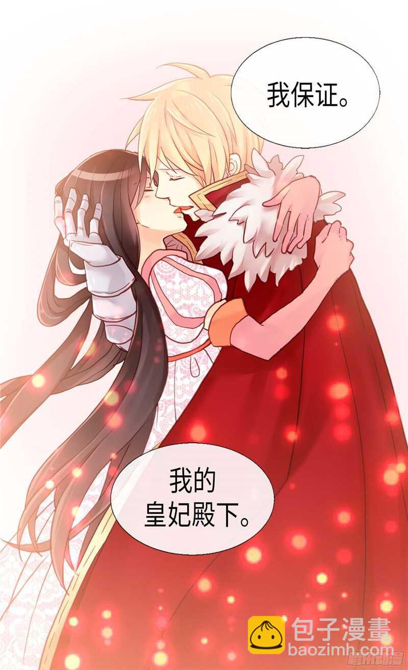 🍜异世界皇妃 第111话 兵分两路 第16页