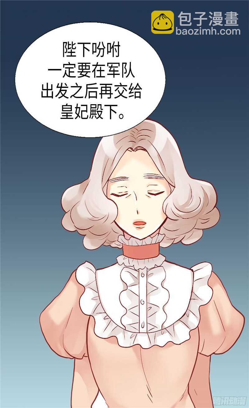 🍜异世界皇妃 第111话 兵分两路 第19页