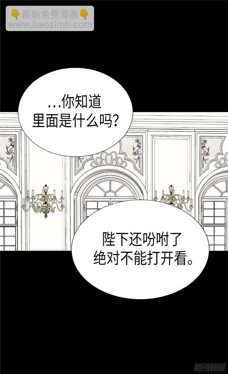🍜异世界皇妃 第111话 兵分两路 第20页