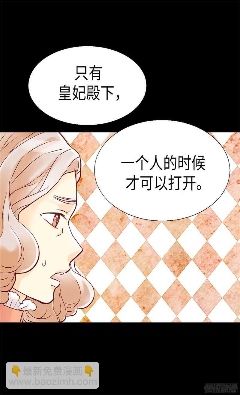 🍜异世界皇妃 第111话 兵分两路 第21页