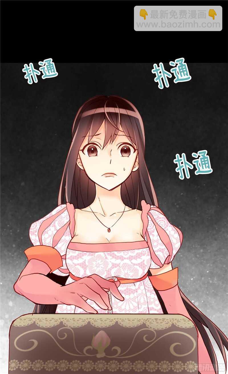 🍜异世界皇妃 第111话 兵分两路 第24页