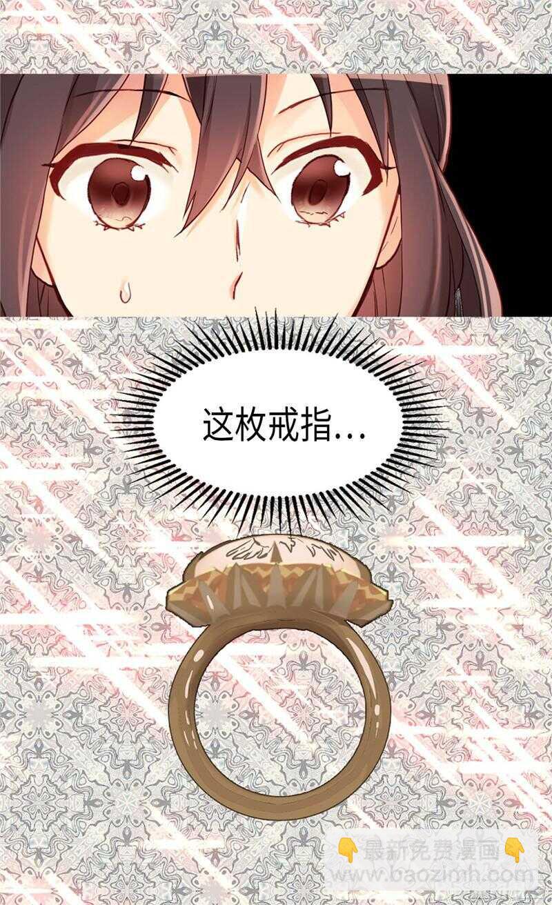 🍜异世界皇妃 第111话 兵分两路 第26页