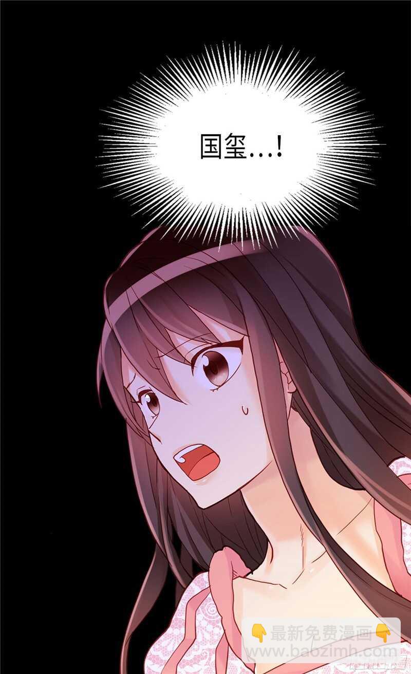 🍜异世界皇妃 第111话 兵分两路 第27页