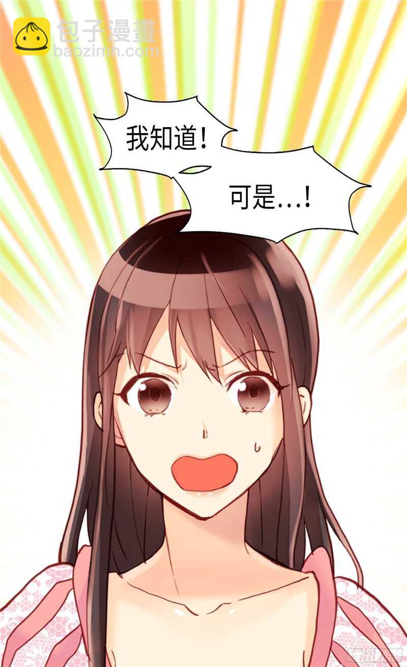 🍜异世界皇妃 第111话 兵分两路 第8页