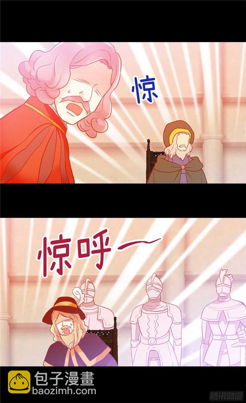 🍜异世界皇妃 第113话 枢密院会议 第23页