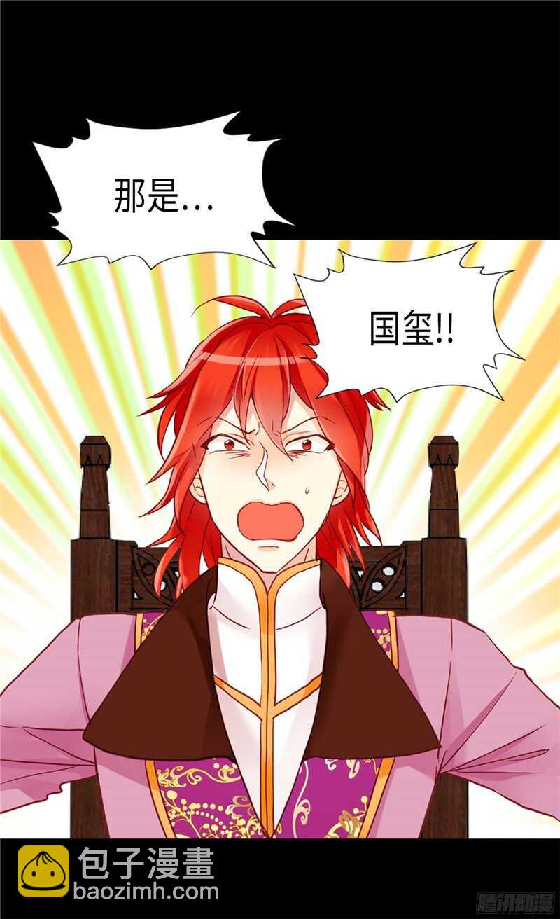 🍜异世界皇妃 第113话 枢密院会议 第24页