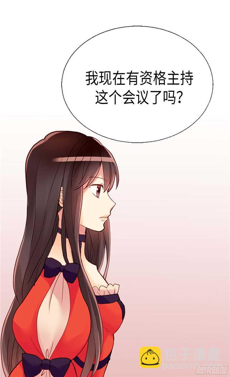 🍜异世界皇妃 第113话 枢密院会议 第25页