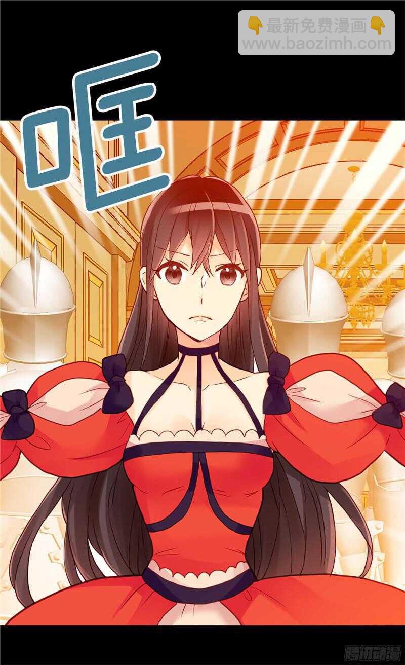 🍜异世界皇妃 第113话 枢密院会议 第4页