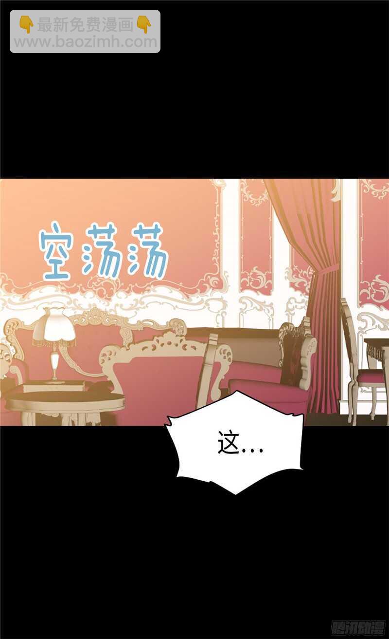 🍜异世界皇妃 第113话 枢密院会议 第5页
