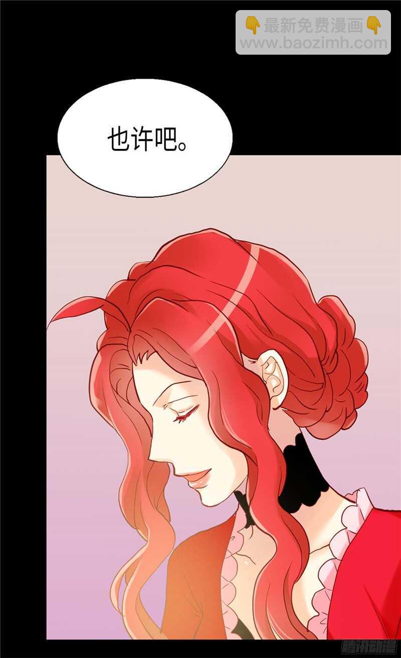 🍜异世界皇妃 第115话 处以死刑 第10页