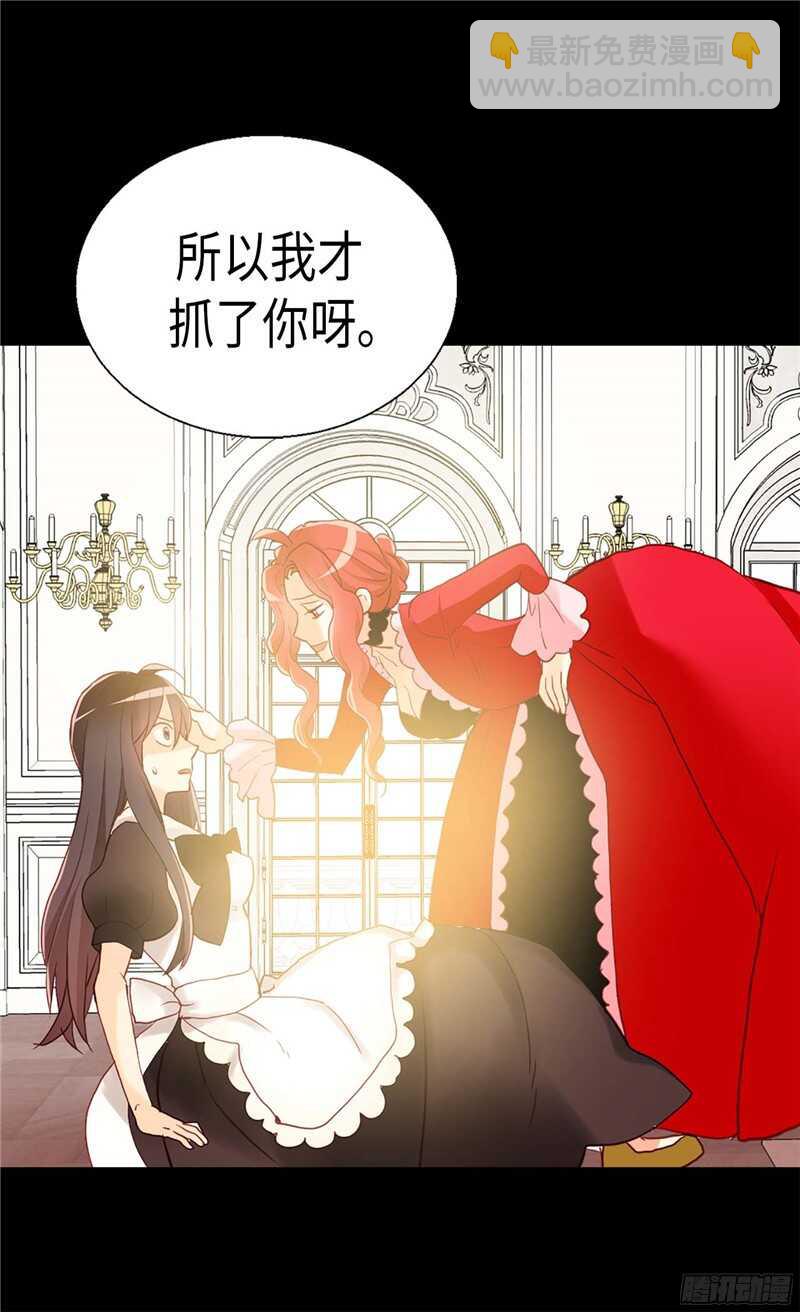 🍜异世界皇妃 第115话 处以死刑 第11页