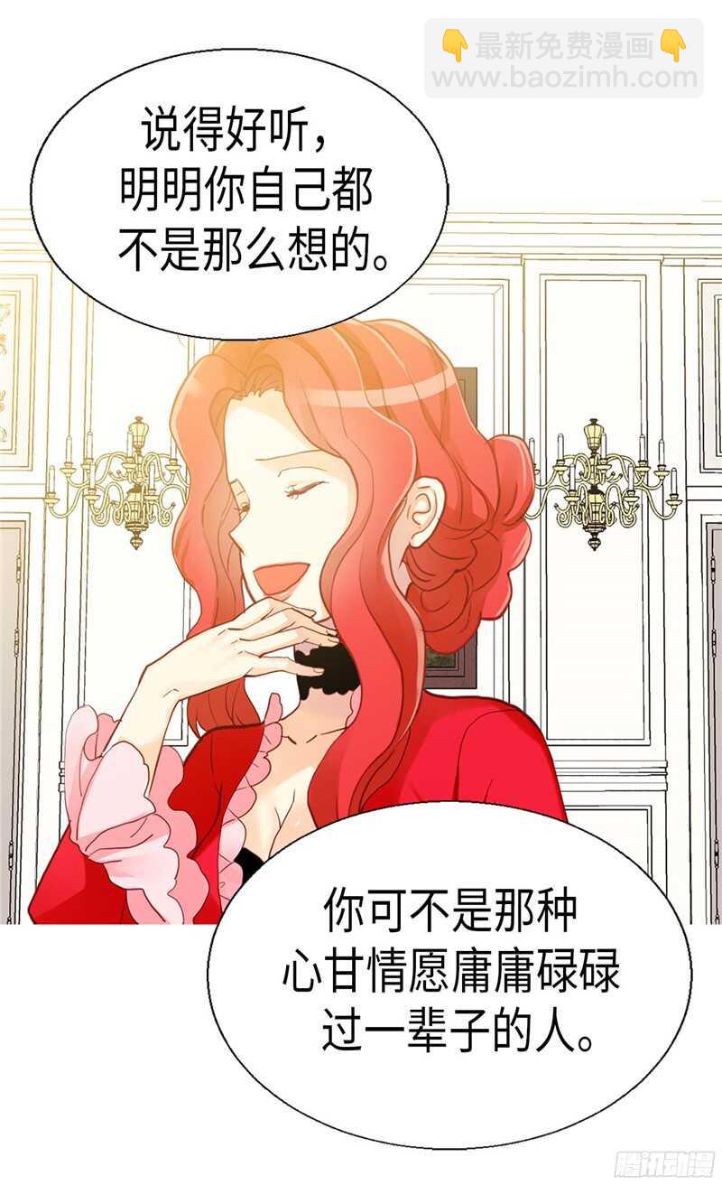 🍜异世界皇妃 第115话 处以死刑 第17页