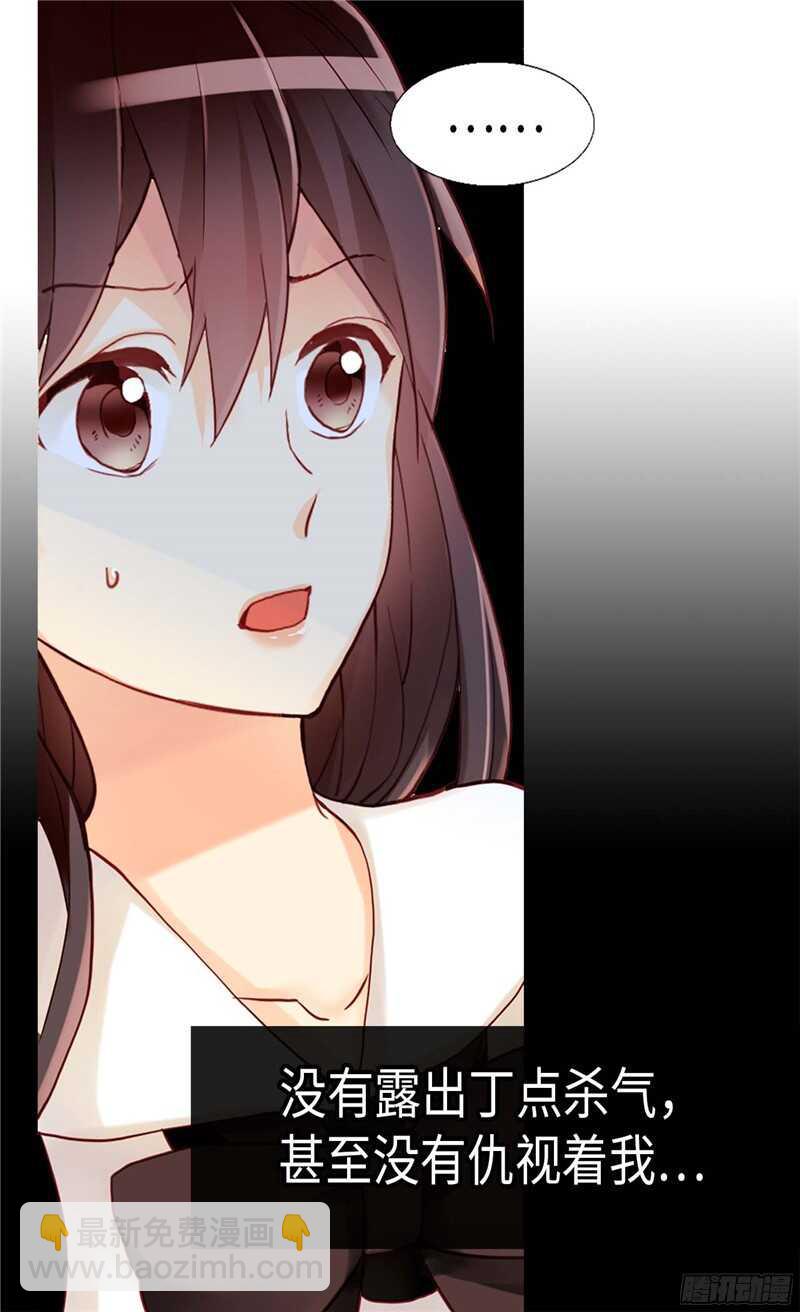 🍜异世界皇妃 第115话 处以死刑 第20页